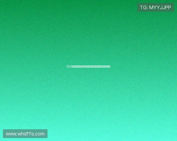 833在线直播平台全新升级体验尽在掌握助你轻松开启直播之旅